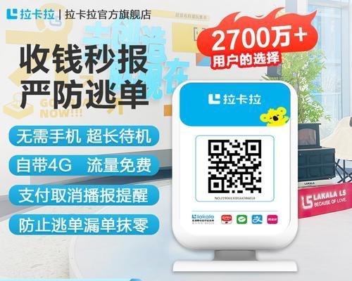 收款音箱声音如何连接？操作步骤是什么？  第1张