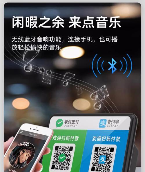 收款音箱声音如何连接？操作步骤是什么？  第2张