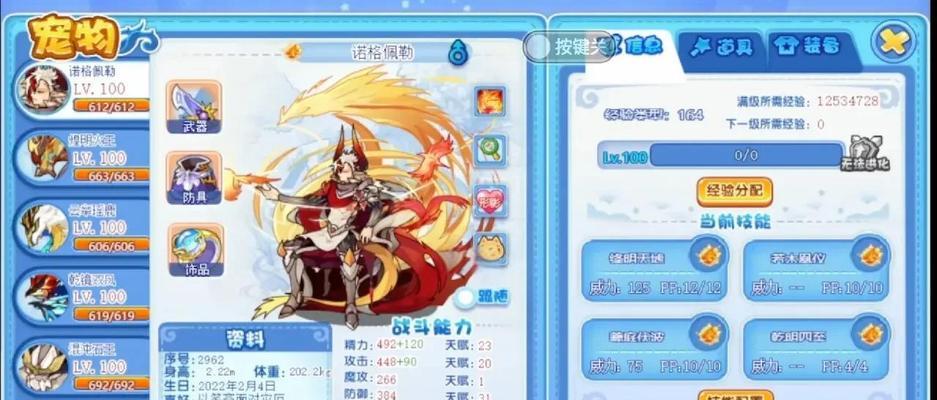 洛克王国天梯对战设置调整方法是什么？  第1张