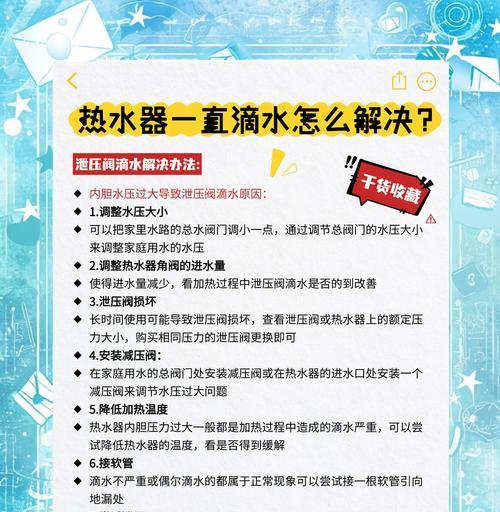 热水器倒流阀门开启方法是什么？操作中应注意什么？  第2张