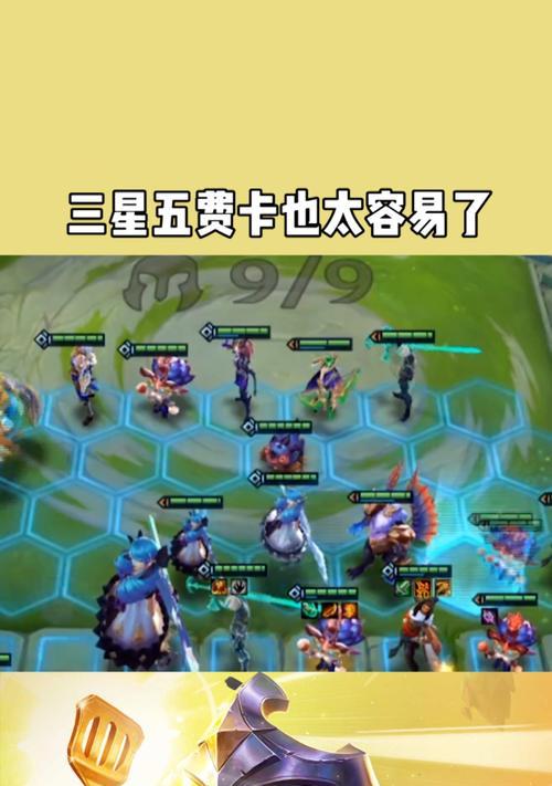 手机版追三星五费的技巧是什么？如何快速提升三星五费？  第2张