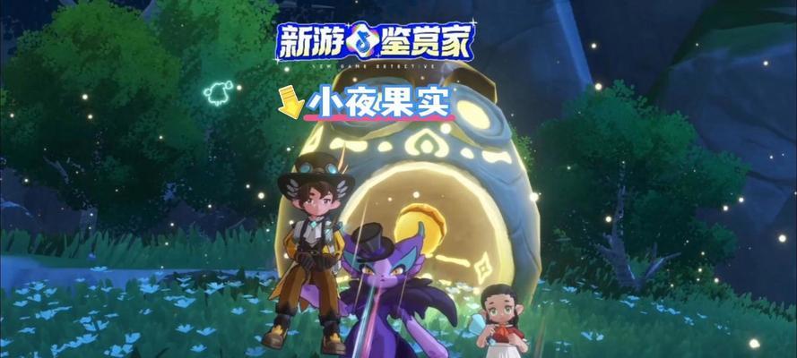 洛克王国果实皮肤领取方法是什么？领取后如何使用？  第1张