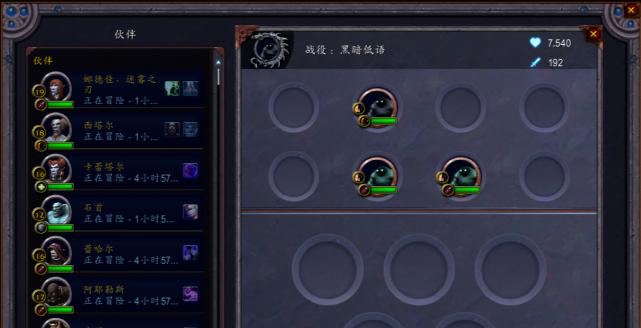 魔兽世界解锁全部战役的条件是什么？  第2张