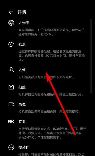 华为手机自拍技巧？自拍后如何快速保存照片？  第2张