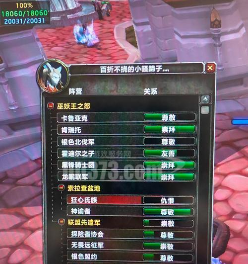 魔兽世界中萨满如何进行有效治疗？奶萨的技能组合是什么？  第1张