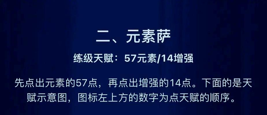 魔兽世界中萨满如何进行有效治疗？奶萨的技能组合是什么？  第2张