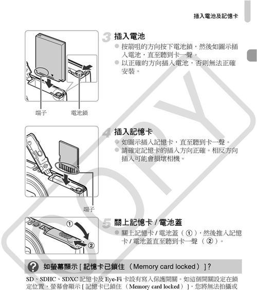 佳能300hs相机的基本使用方法是什么？使用中遇到问题如何解决？  第1张