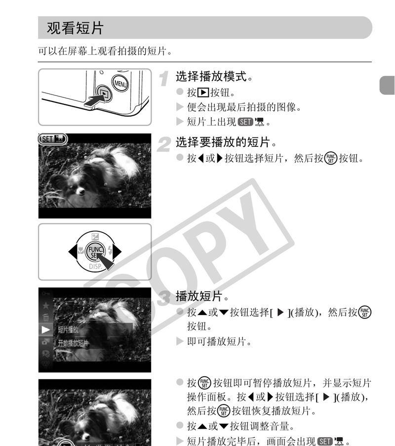 佳能300hs相机的基本使用方法是什么？使用中遇到问题如何解决？  第2张