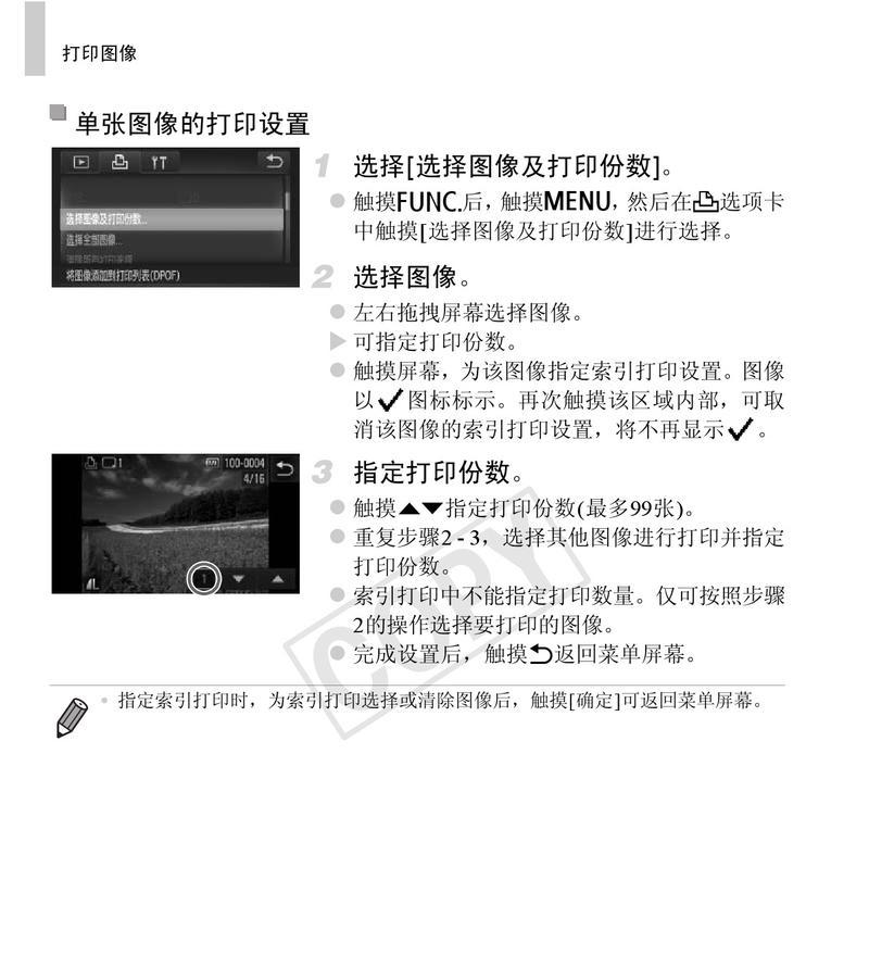 佳能300hs相机的基本使用方法是什么？使用中遇到问题如何解决？  第3张