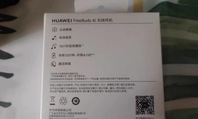 华为4i耳机电池更换步骤是什么？需要什么工具？  第1张