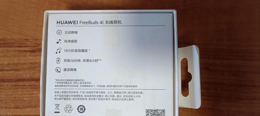 华为4i耳机电池更换步骤是什么？需要什么工具？  第3张
