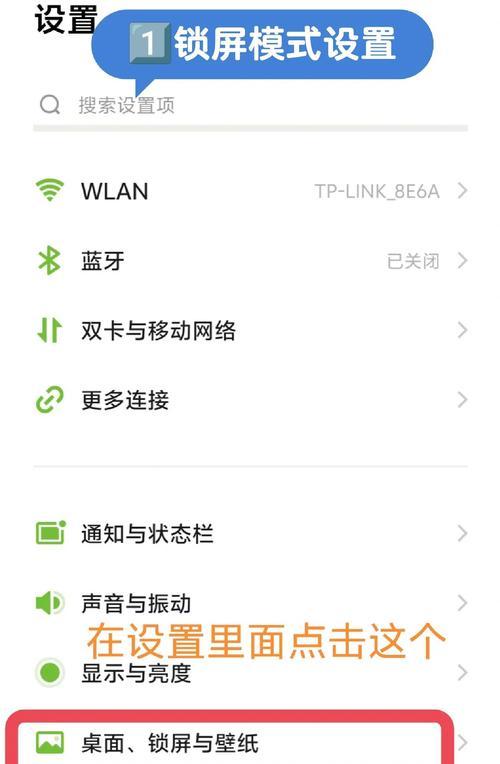 vivo手机如何设置更护眼模式？操作步骤是什么？  第2张