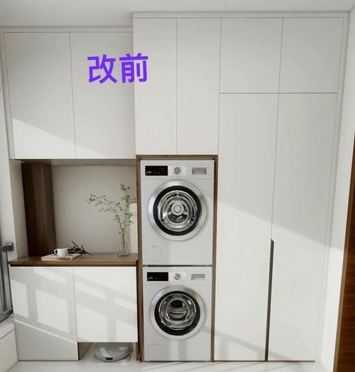 阳台洗衣机凸出来10cm放什么遮挡？美观解决方案是什么？  第2张