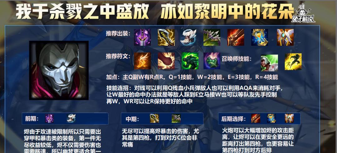 英雄联盟手游排位赛到哪个段位后不再有人机对手？  第2张
