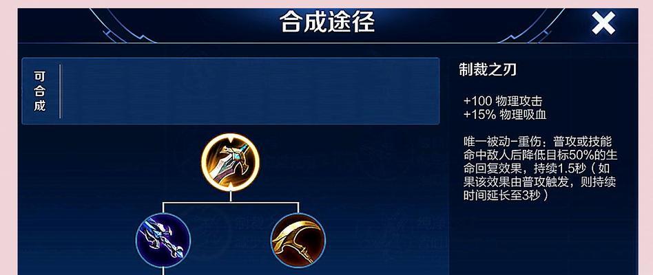 王者荣耀中防御装备的选择建议是什么？  第2张