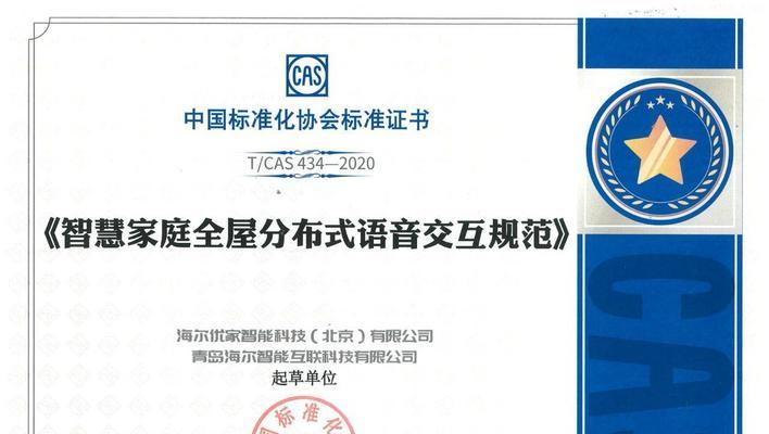 小优智能音箱联网步骤是怎样的？  第3张