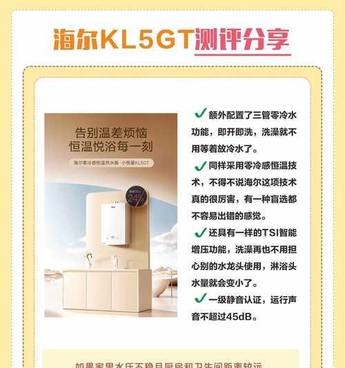 海尔即热热水器选购技巧有哪些？  第2张