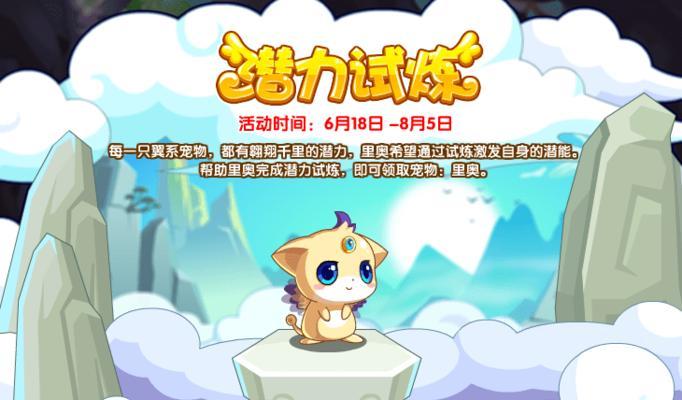洛克王国冰皇超进化玩法指南？  第1张