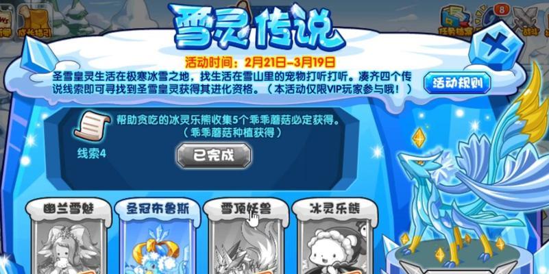洛克王国冰皇超进化玩法指南？  第3张
