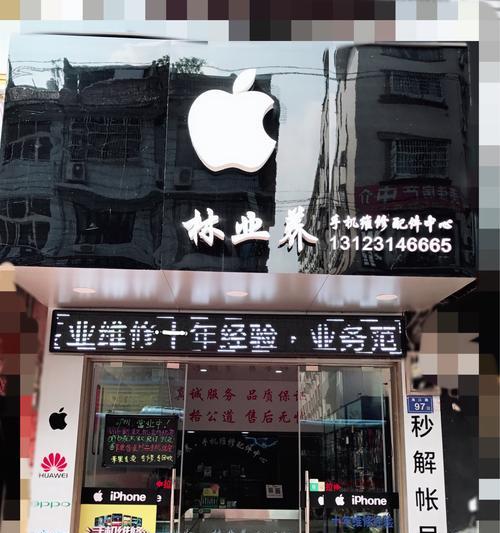 查苹果手机去哪里最好？哪里提供最专业的维修服务？  第1张