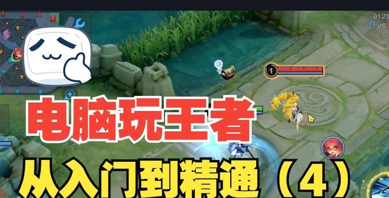 王者荣耀模拟王者局技巧是什么？  第3张