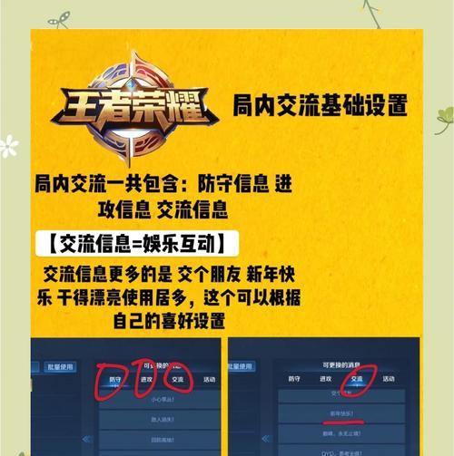 王者荣耀模拟王者局技巧是什么？  第2张