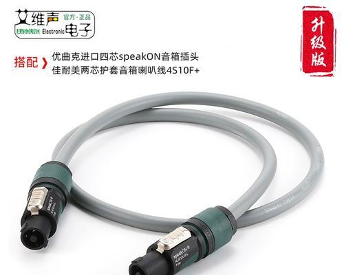 四芯音箱线外接方法是什么？  第1张