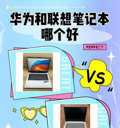 联想电脑数据如何传输到华为电脑？  第1张