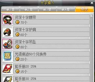 耀光任务的详细步骤是什么？完成任务需要哪些条件？  第3张
