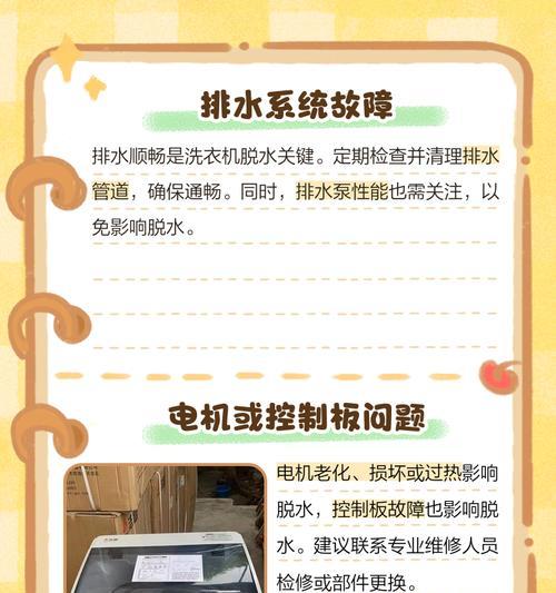 自动洗衣机甩干很响是什么原因？如何解决？  第2张