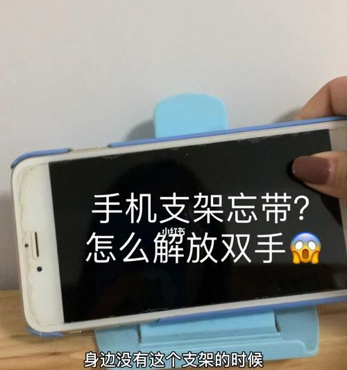 双支架手机架的正确安装方法是什么？  第2张