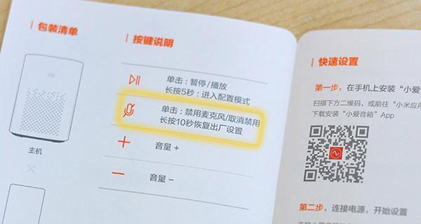 小爱音箱付费内容取消方法是什么？如何避免误操作？  第3张