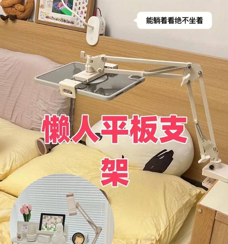 手持支架平板的使用方法是什么？  第2张