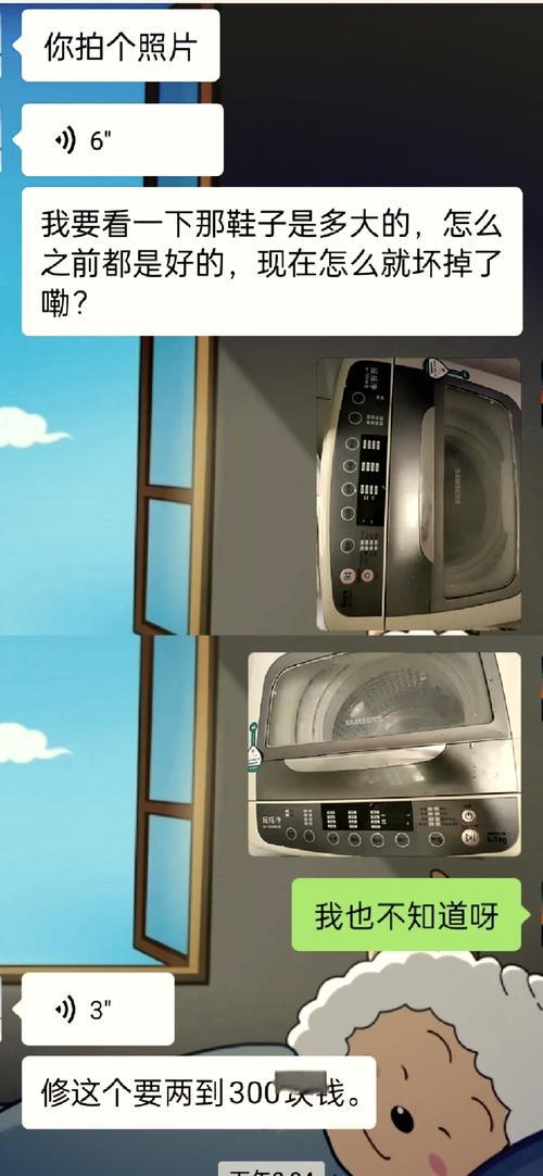“姐姐卡洗衣机里”是什么梗？这个梗的来源和含义是什么？  第3张