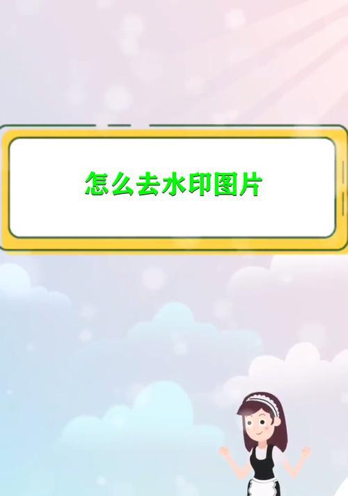 小米手机如何取消照片水印？  第1张