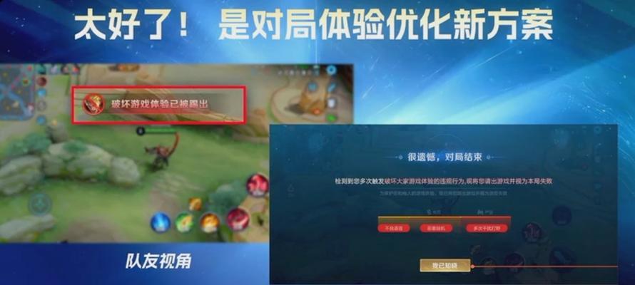 王者荣耀局内举报流程是什么？举报后会有哪些结果？  第2张