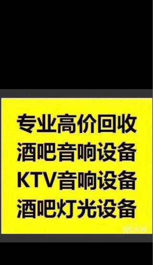 音箱设备回收流程是什么？回收后如何处理？  第1张