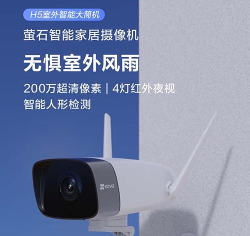 萤石h5电源适配器安装步骤是什么？  第3张