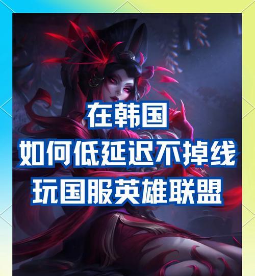 英雄联盟频繁掉线原因有哪些？如何解决？  第1张