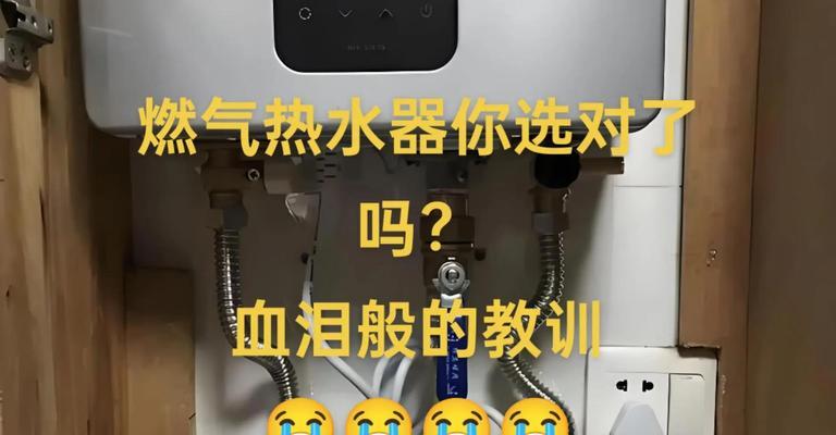 燃气热水器水管剪短步骤？剪短后如何确保安全使用？  第2张