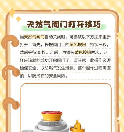 燃气表与热水器的正确使用方法是什么？  第1张