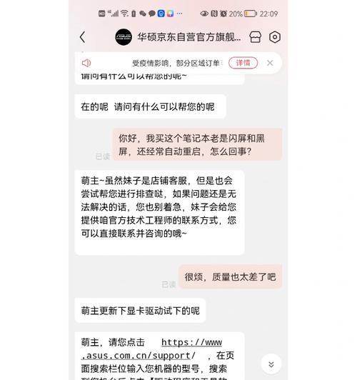 华硕笔记本熄屏后如何唤醒？唤醒键是什么？  第1张