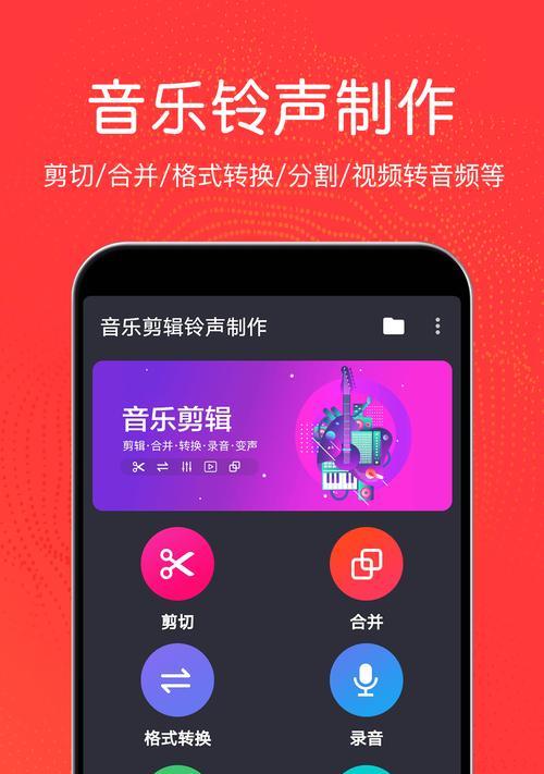 华为手机录音音频如何剪辑？剪辑软件和步骤是什么？  第3张