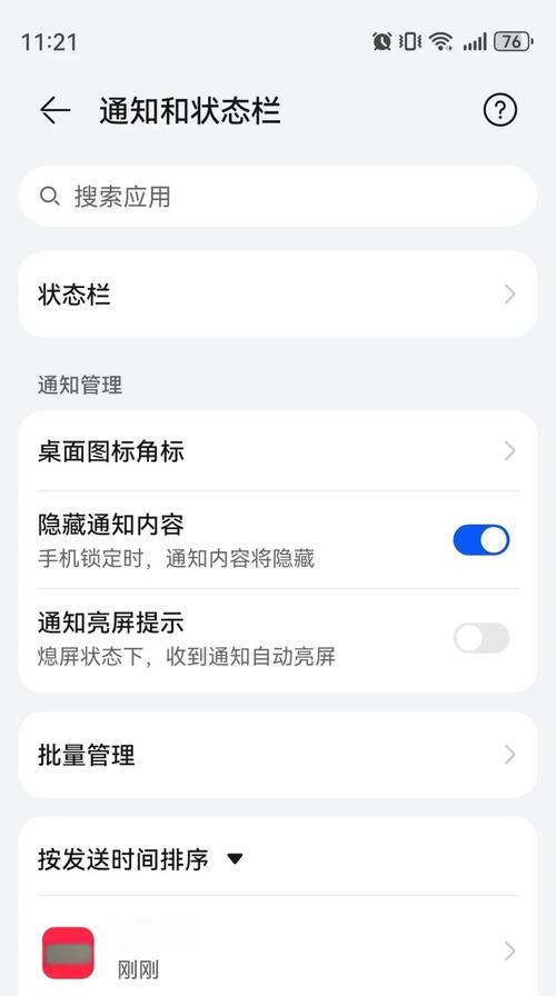华为手机录音音频如何剪辑？剪辑软件和步骤是什么？  第2张
