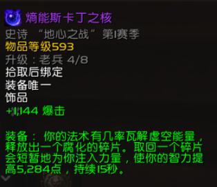 魔兽世界中神器如何获得？获取过程复杂吗？  第1张
