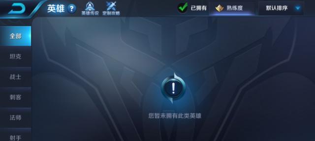没有王者荣耀登录如何进入游戏？  第1张