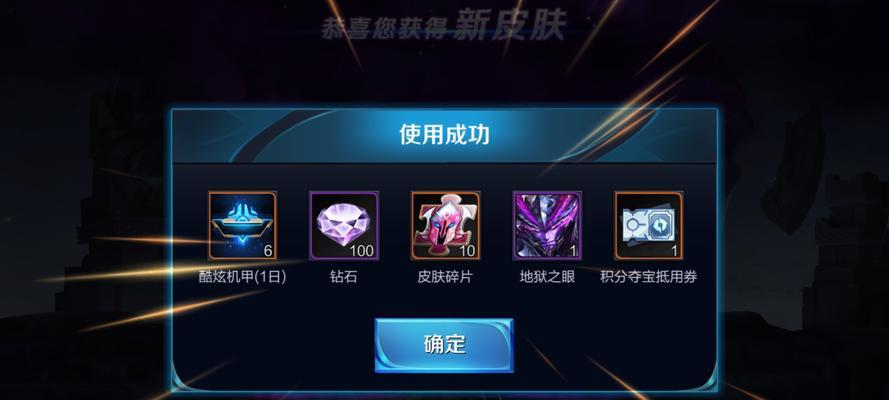 王者荣耀护卫榜奖励有哪些？如何快速提升护卫榜排名？  第3张