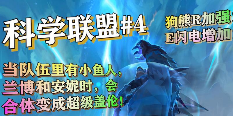英雄联盟大合体模式如何操作？有哪些技巧？  第2张