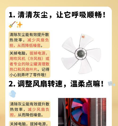笔记本电脑风扇清理灰尘的方法是什么？如何安全清理？  第1张