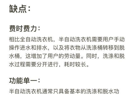 换桶洗衣机选购指南是什么？  第2张